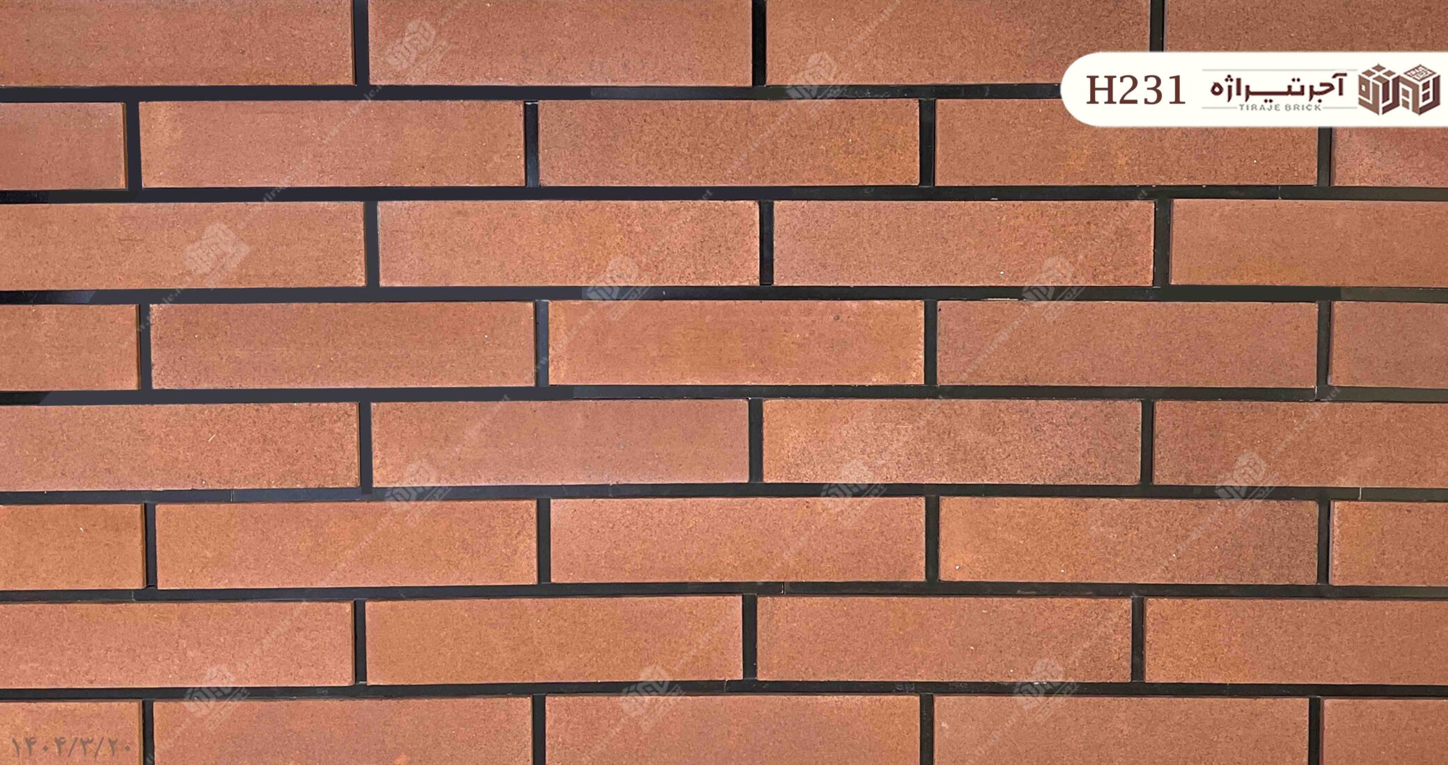 آجر نسوز انگلیسی H231