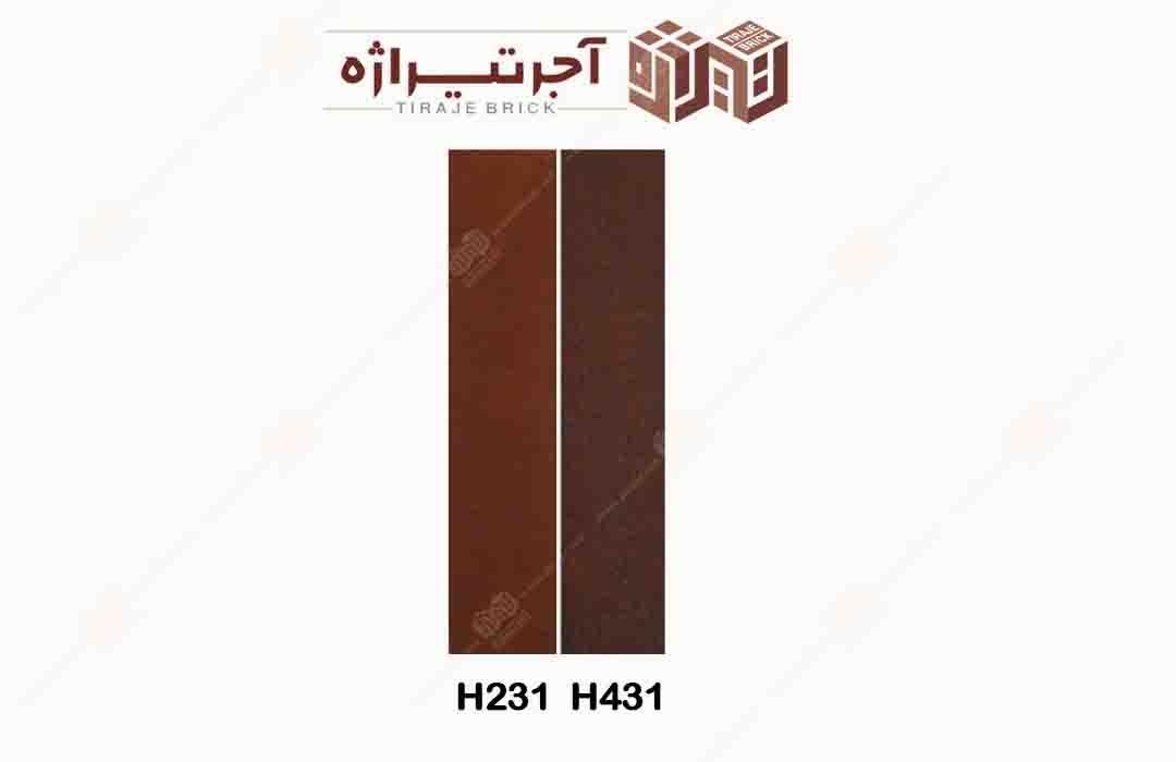 آجر نسوز انگلیسی H231
