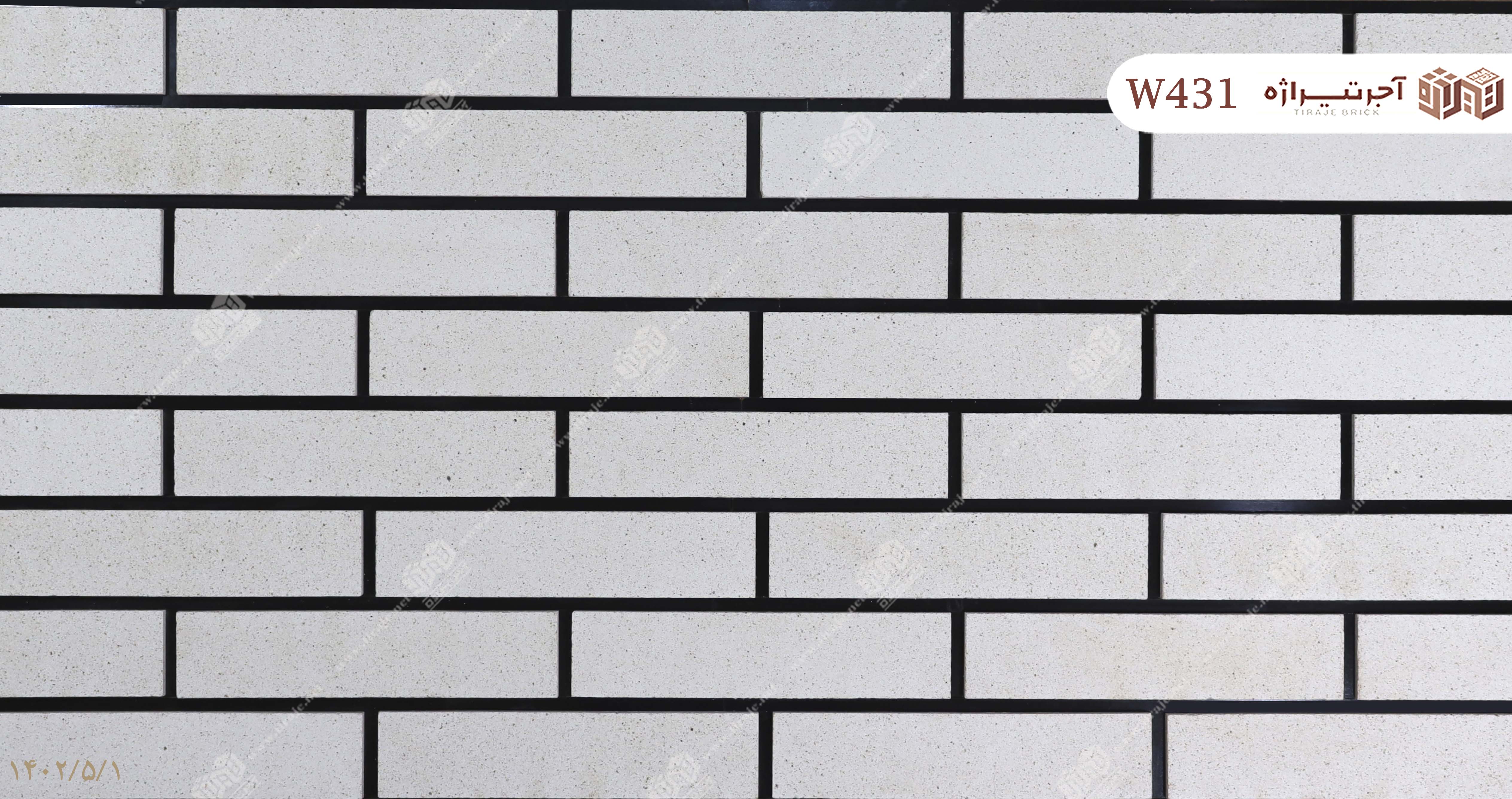 آجر نسوز - کد W431