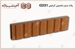 آجر نسوز شاموتی گرانیتی G231