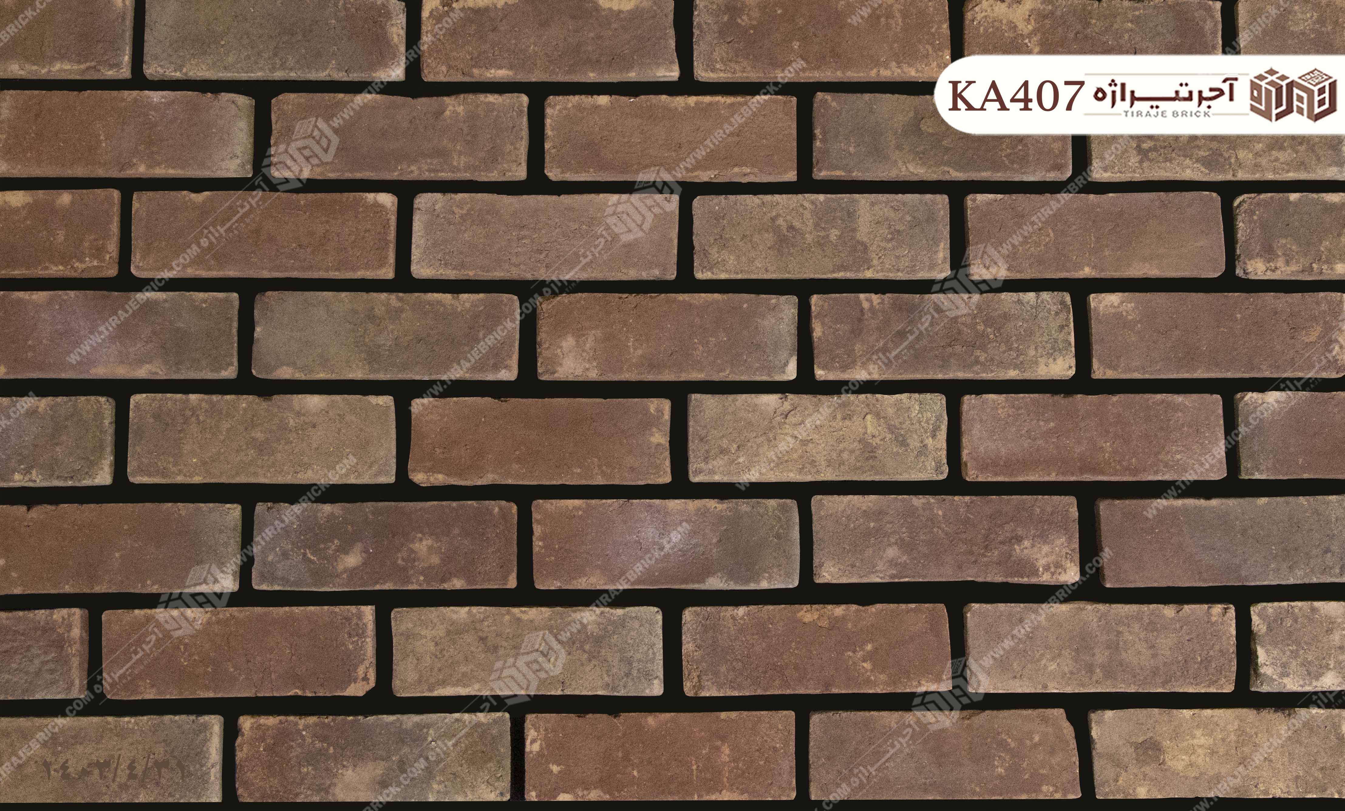 آجر خشتي بنفش KA407