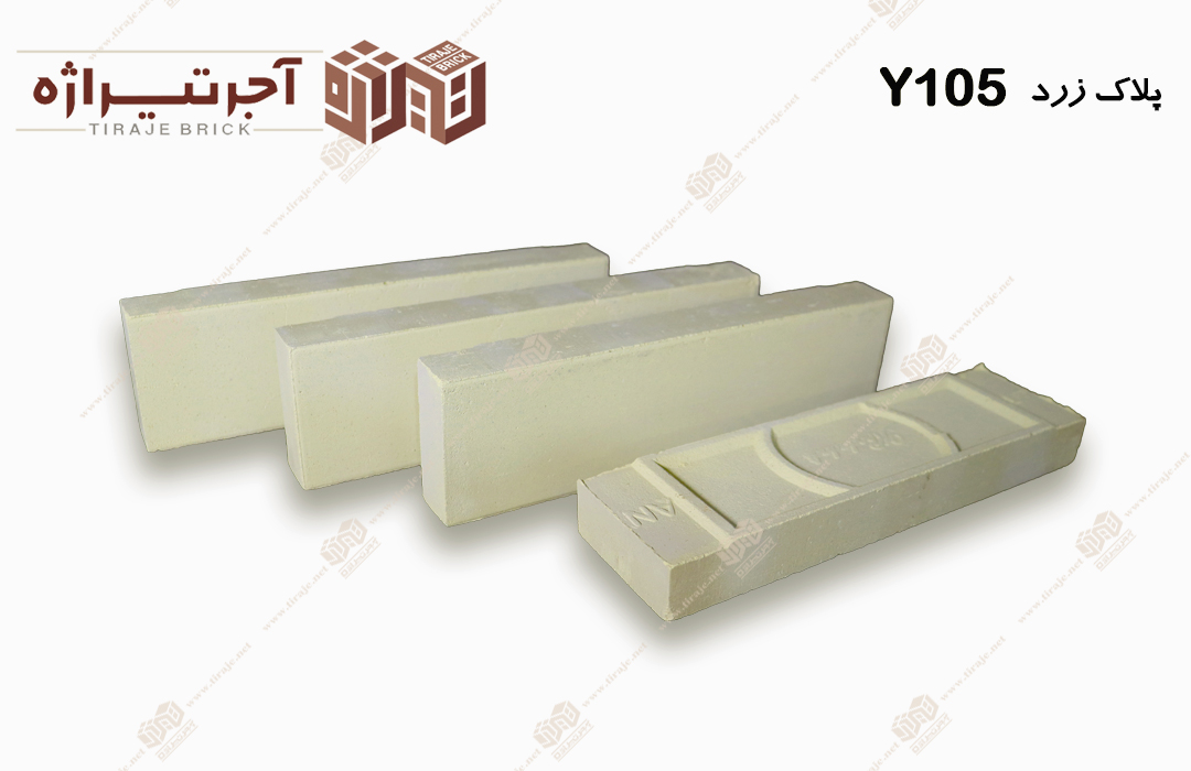 آجر پلاک زرد Y105