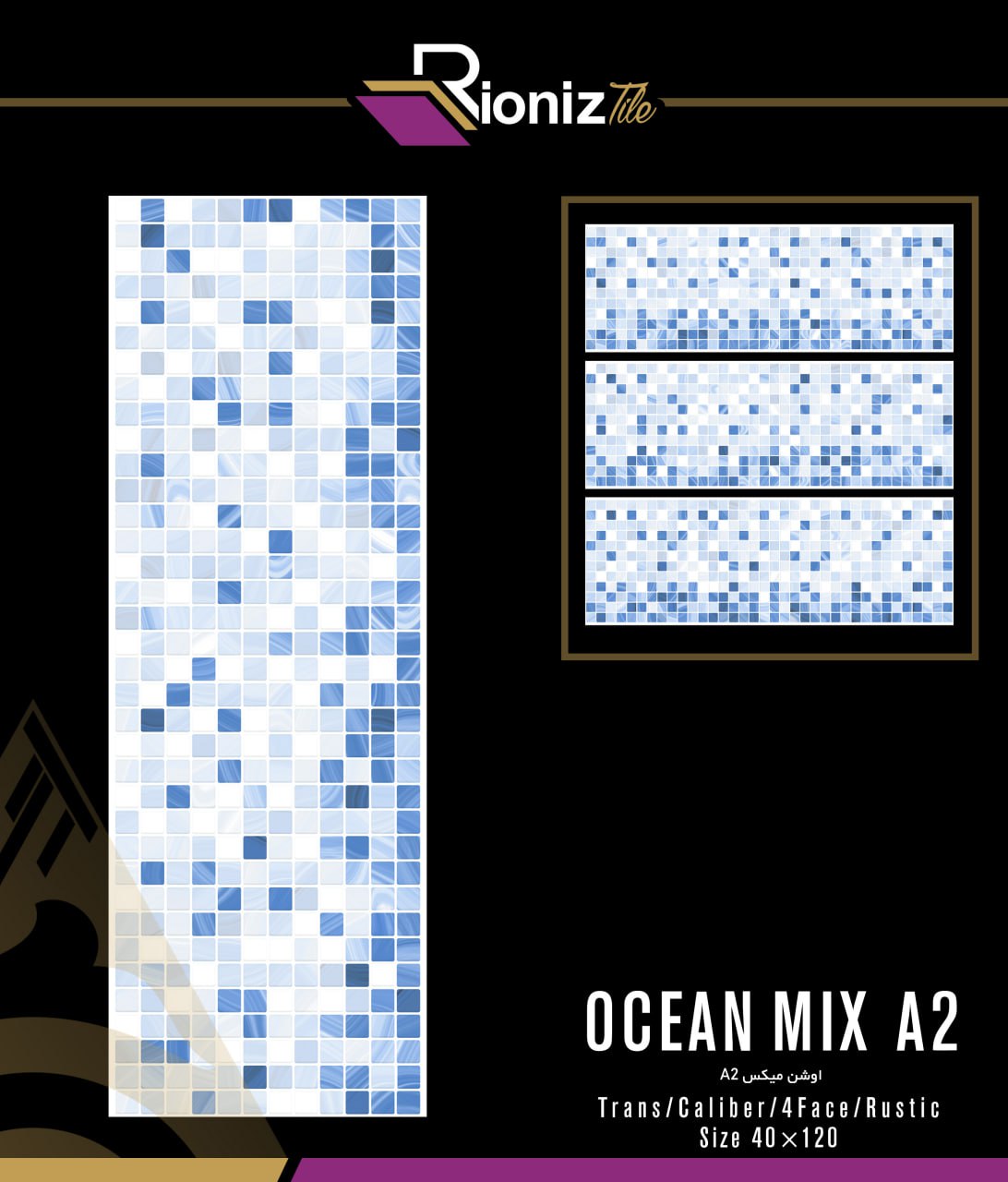 مدل اوشن میکس A2